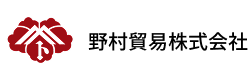 野村貿易株式会社